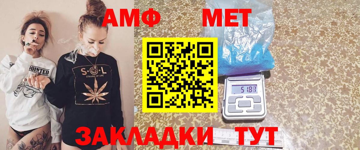 Amphetamine Розовый  АМФЕТАМИН  Железноводск  Вход с VPN 