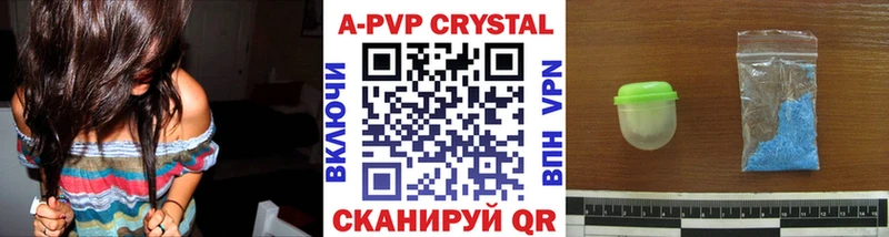 Alfa_PVP кристаллы  Железноводск 
