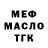 ТГК жижа DJ Inspark
