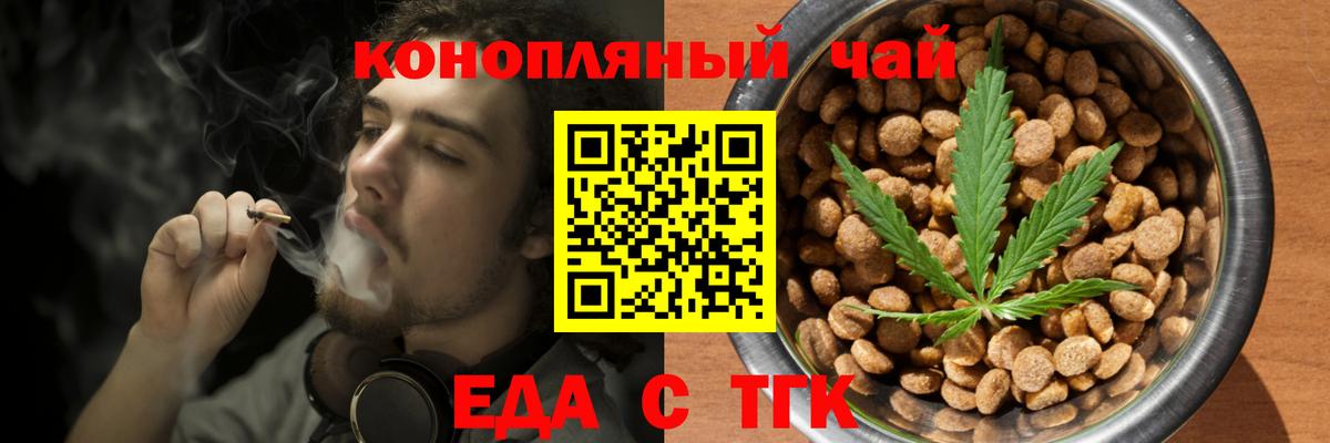 Canna-Cookies марихуана Железноводск