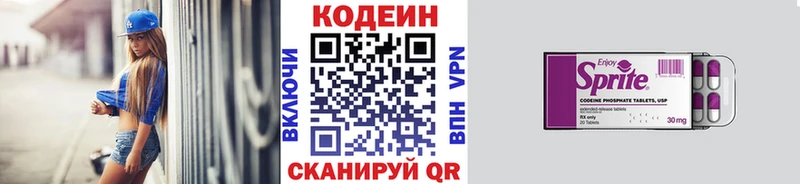 ОМГ ОМГ вход  как найти закладки  Железноводск  Codein напиток Lean (лин) 