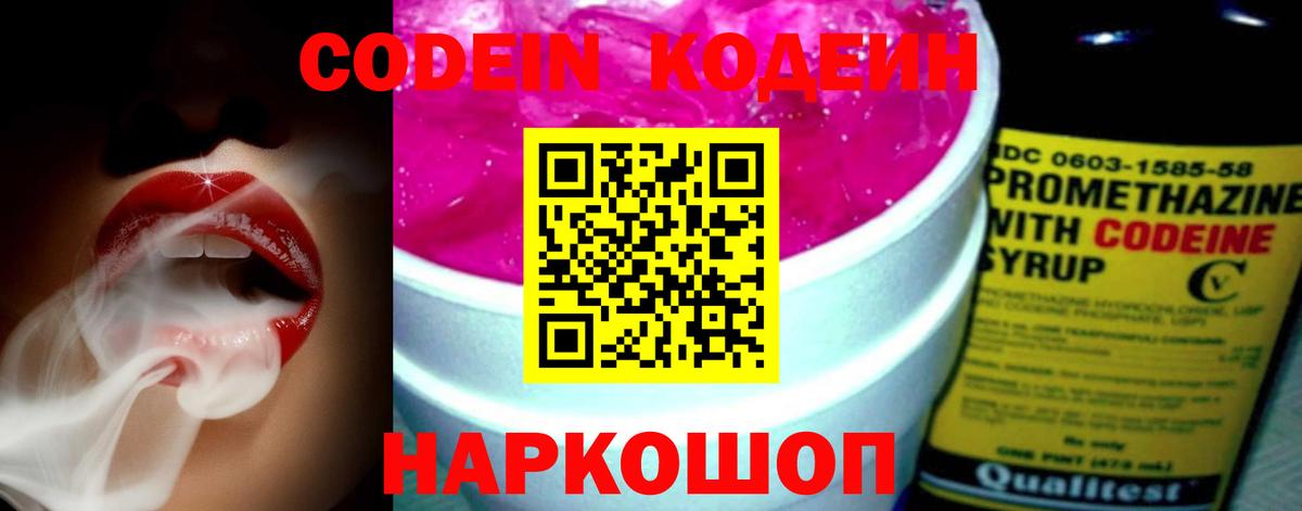 Мефедрон   МЕФ  Кетамин  Вход с VPN  Железноводск  МАРИХУАНА  ГАШ 