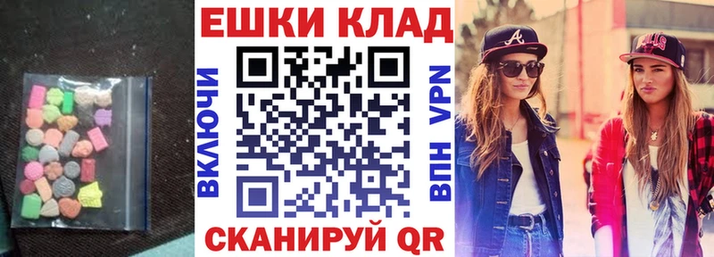 Ecstasy XTC  Железноводск 