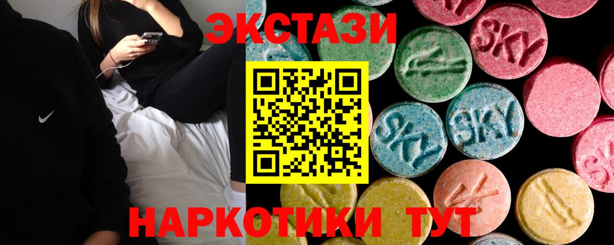 Железноводск  Ecstasy DUBAI  ссылка на мегу   Ecstasy DUBAI  закладка  Вход с VPN  Ecstasy 