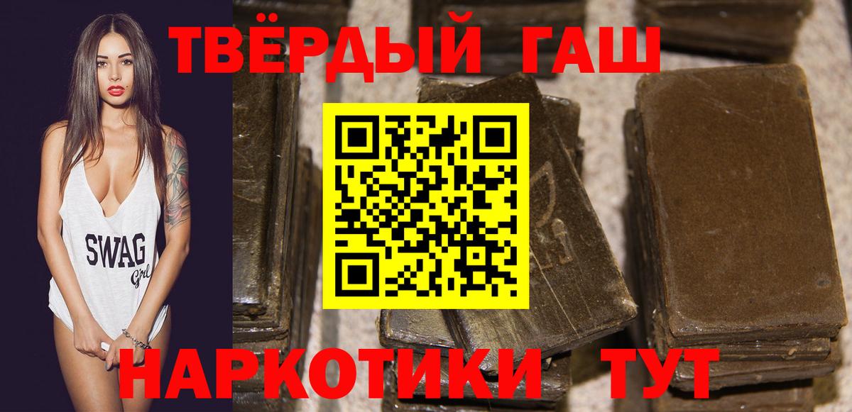 ГАШ хэш  ГАШ Cannabis  Железноводск  Вход с VPN 