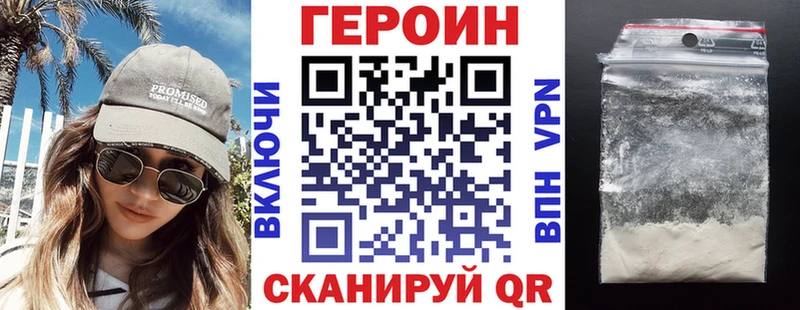 Героин хмурый  Железноводск 