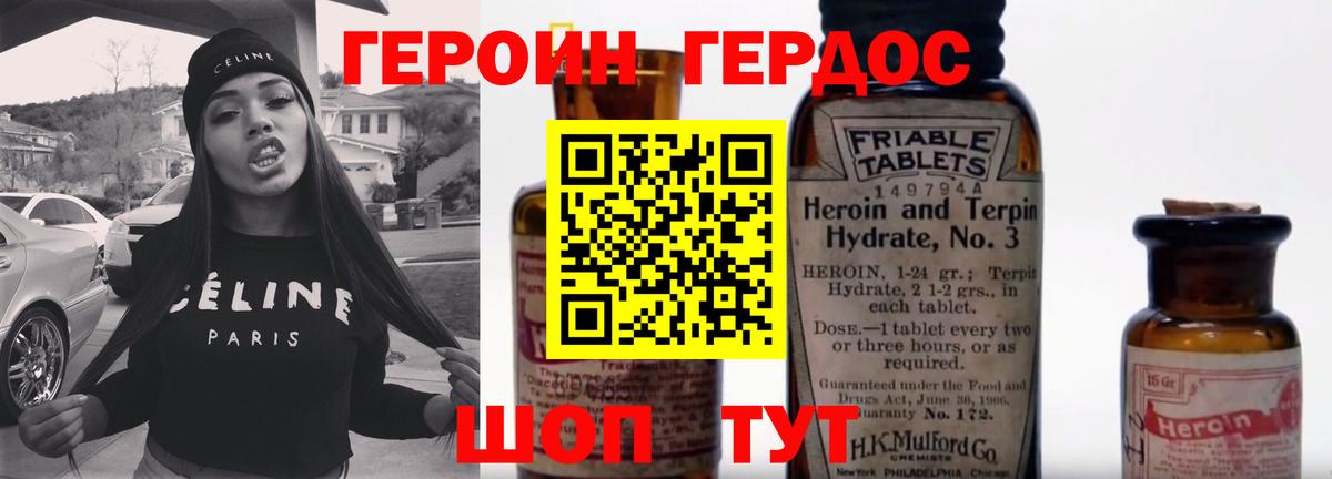 ГЕРОИН гречка Железноводск