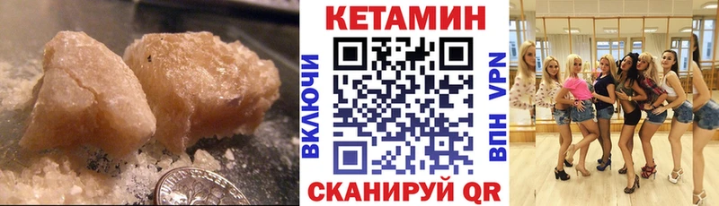 Кетамин VHQ  Железноводск 