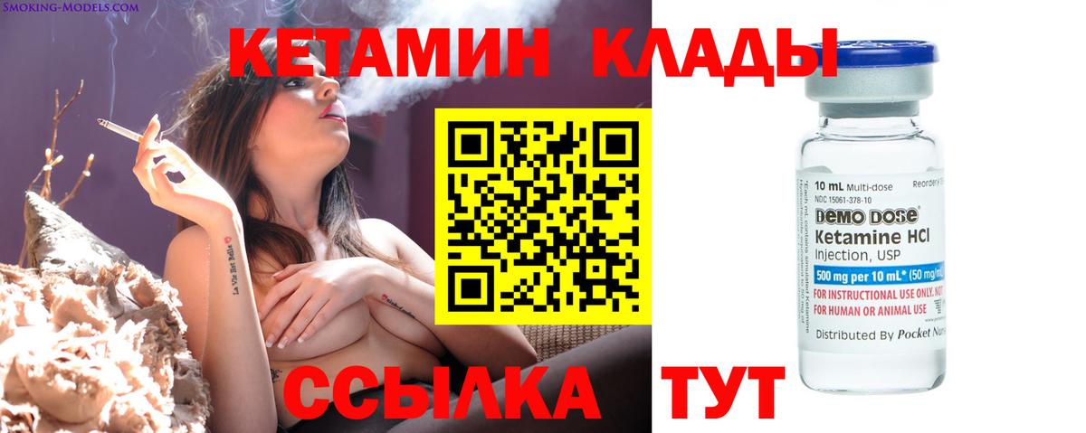 КЕТАМИН VHQ Железноводск