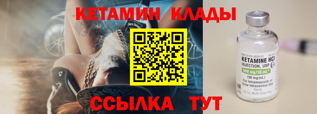 mega ССЫЛКА  Кетамин VHQ  Вход с VPN  КЕТАМИН VHQ  Железноводск 