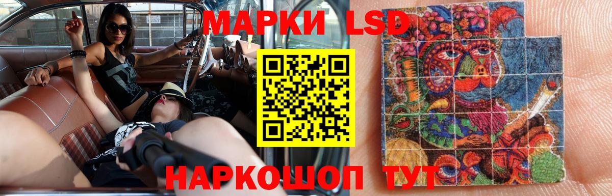 LSD-25 экстази ecstasy Железноводск