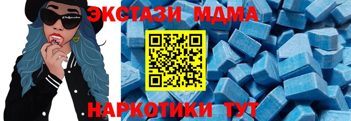 МДМА crystal  МДМА  Железноводск  Вход с VPN  МДМА VHQ 