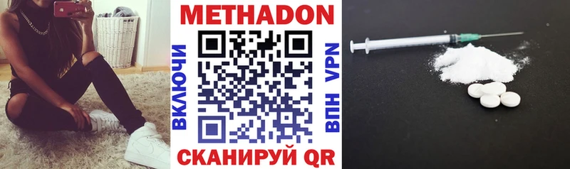это телеграм  Железноводск  МЕТАДОН белоснежный  где можно купить наркотик 