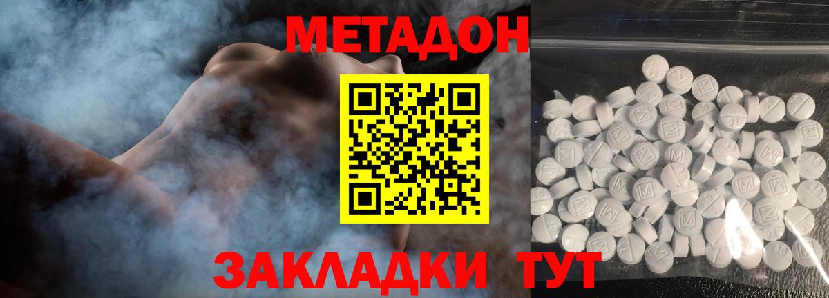 kraken ТОР  МЕТАДОН VHQ  Вход с VPN  Железноводск 