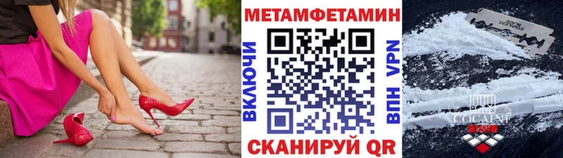 МЕТАМФЕТАМИН кристалл  OMG сайт  Железноводск  что такое наркотик 