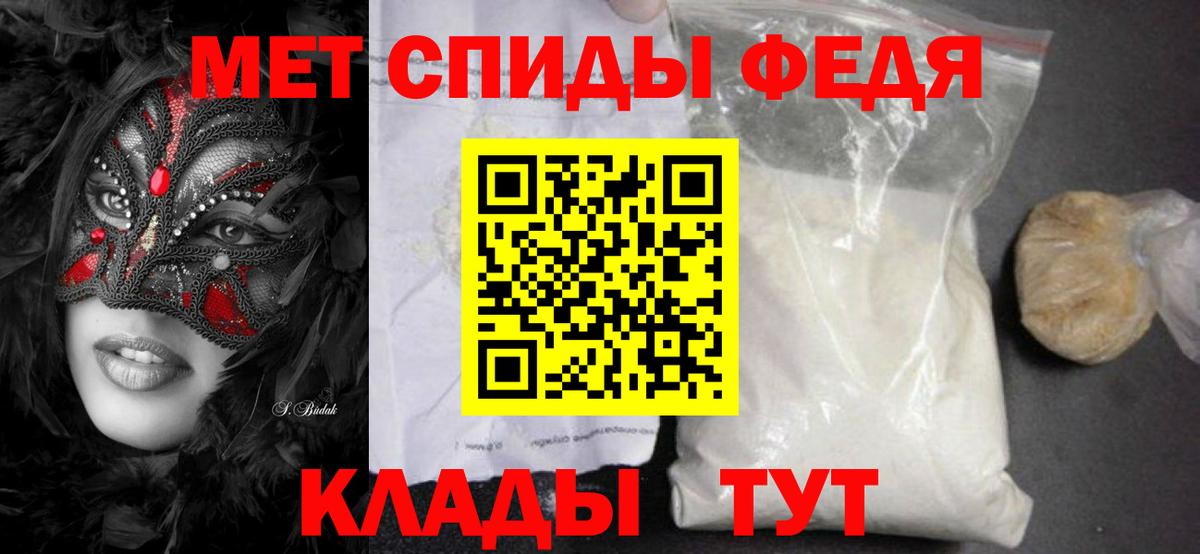 Железноводск  МЕТАМФЕТАМИН витя  МЕТАМФЕТАМИН витя  Вход с VPN 